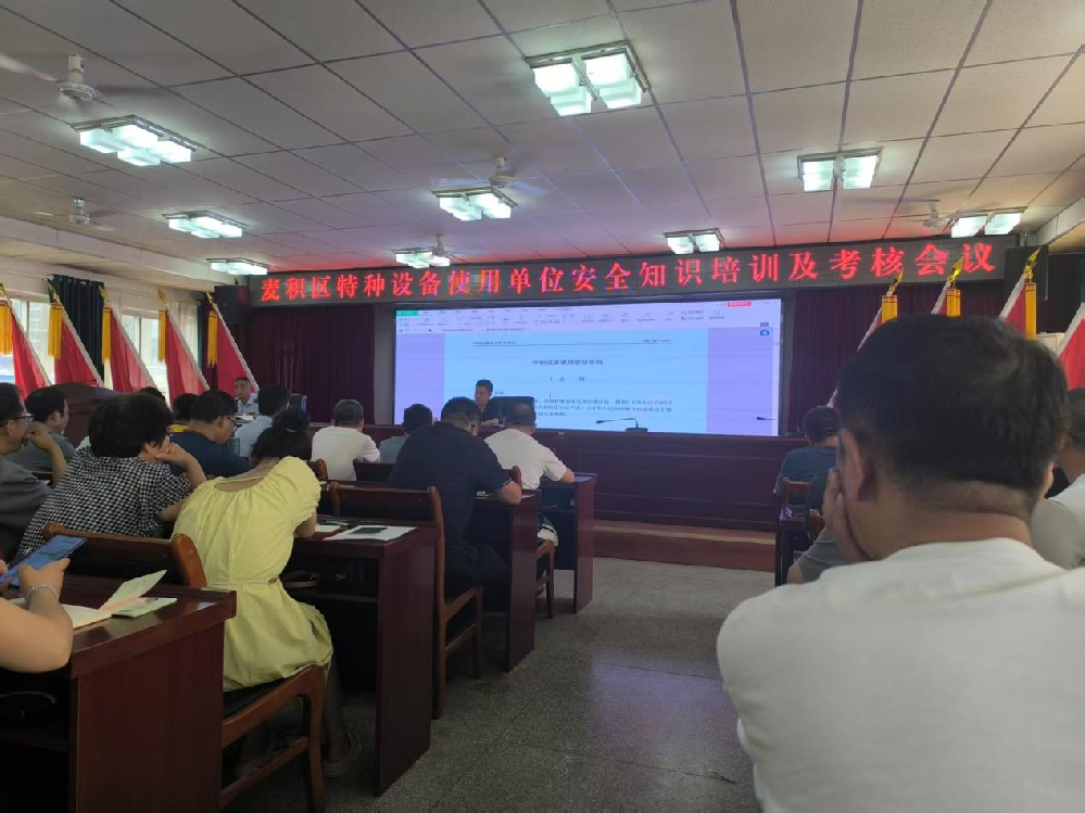 天水开源物业公司参加麦积区市场监督管理局特种设备使用单位“两个” 规定及业务培训和法律法规理论考试