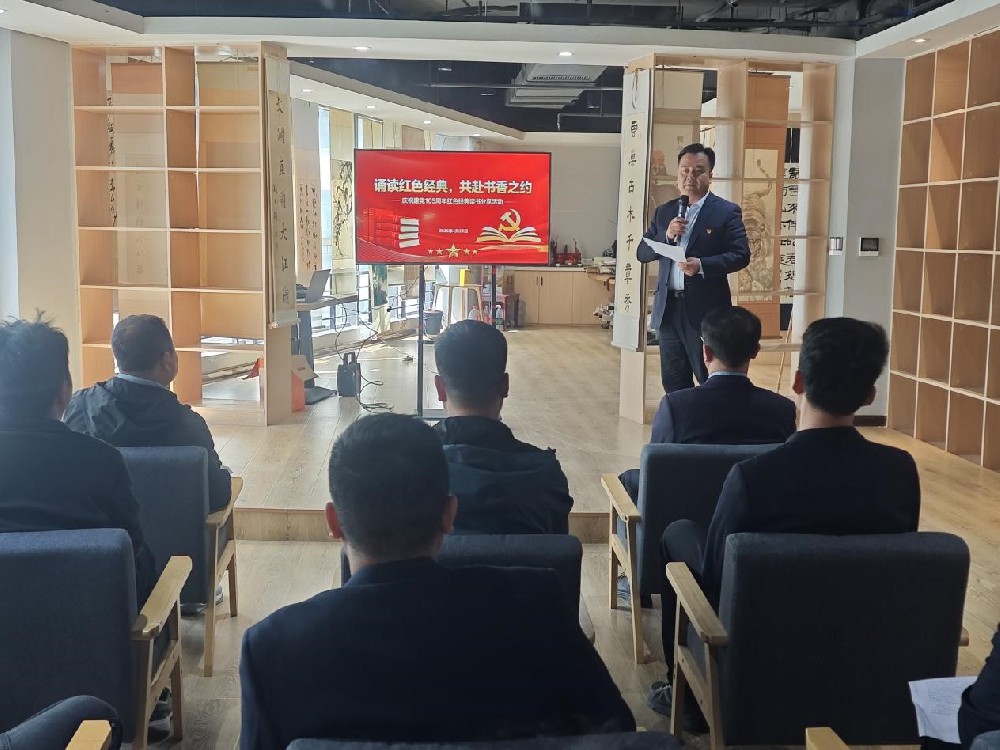 天水经发公司党支部成功举办庆祝建党105周年 红色经典读书分享活动