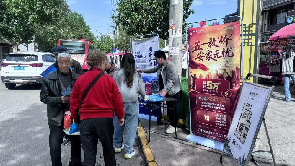 经发公司营销部五一设点宣传三期项目